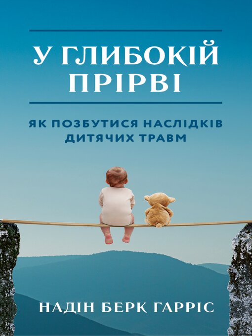 Title details for У глибокій прірві by Надін Берк Гарріс - Available